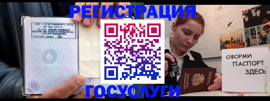 временная регистрация в Санкт-Петербурге