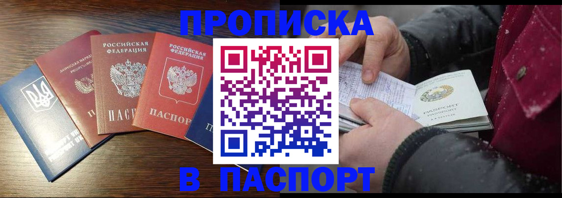 временная регистрация в Санкт-Петербурге