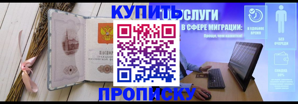 временная регистрация надежно в Санкт-Петербурге