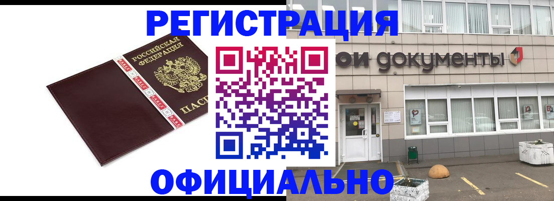 временная регистрация для всех в Санкт-Петербурге