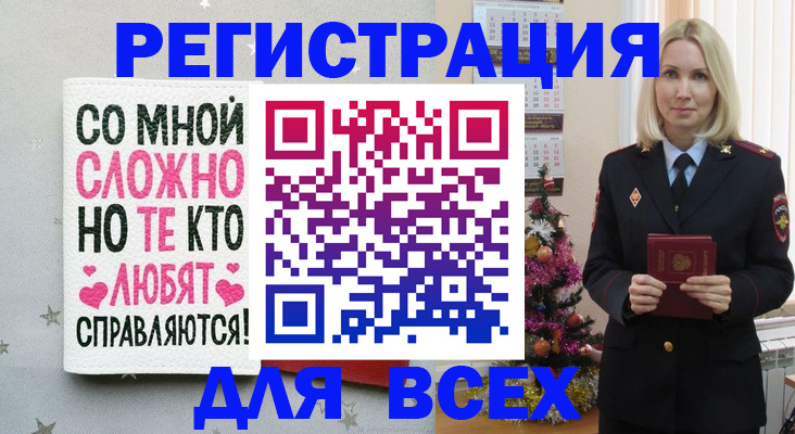 прописка ребенка в Санкт-Петербурге