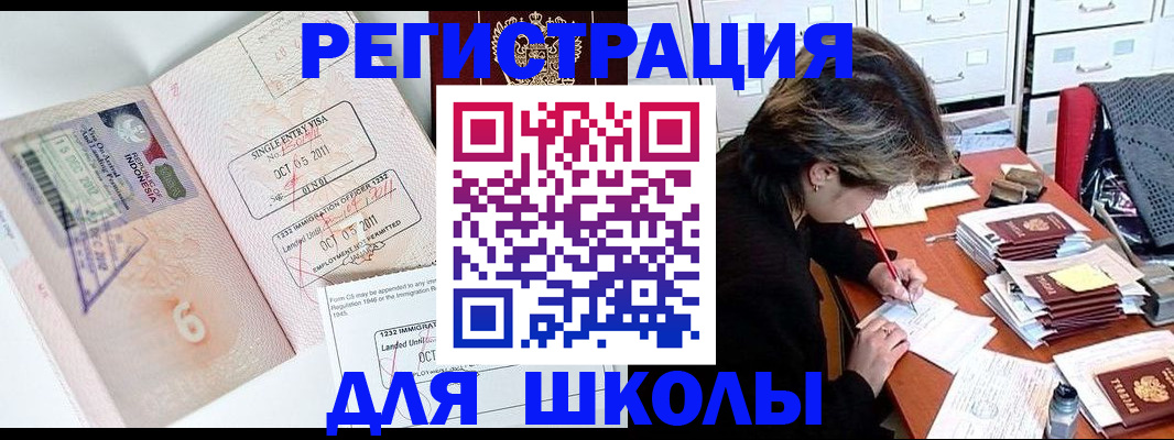 прописка штамп в Санкт-Петербурге