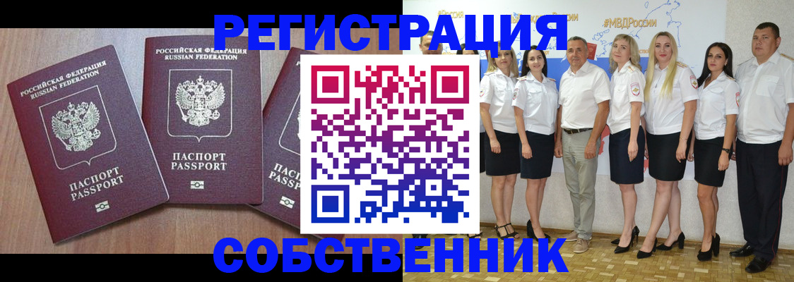 временная регистрация гарантия в Санкт-Петербурге