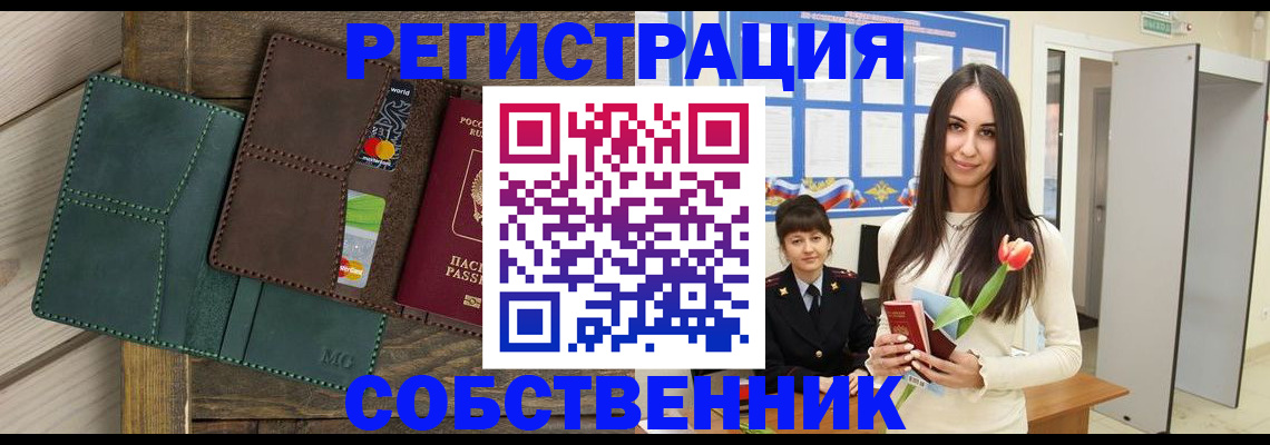 временная регистрация для школы в Санкт-Петербурге