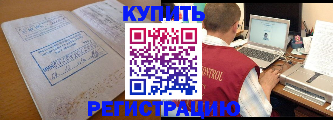 временная регистрация законно в Санкт-Петербурге