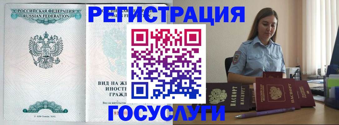 временная регистрация 2025 в Санкт-Петербурге