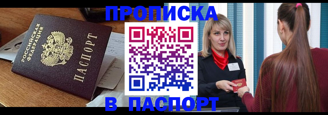 миграционный учет в Санкт-Петербурге